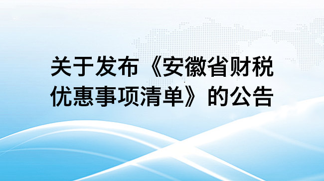 ����ʡ������ ����ʡ����˰��� 365bet�ٷ�ƽ̨���ڷ���...